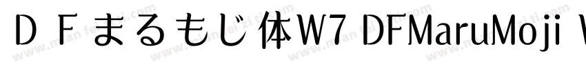 ＤＦまるもじ体W7 DFMaruMoji W7字体转换